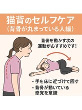 ナオル整体 大阪茨木院(NAORU整体)/【猫背のセルフケア】整体・茨木