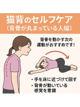 ナオル整体 大阪茨木院(NAORU整体)/【猫背のセルフケア】整体・茨木