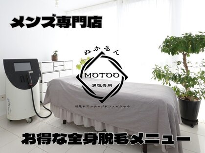 モット(MOTTO)の写真