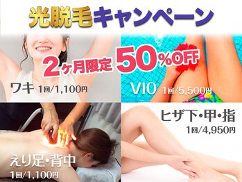 エステサロンルシア (LUCIA)の写真/脱毛半額キャンペーン中!! 気になるパーツNo 1→ひざ下+甲・指 1回 4950円
