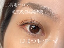 ビアンド(Be&)の雰囲気(高濃度ケアトリートメントで補修ケア★まつ毛パーマ)
