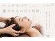 ステラ(Stella)の写真/疲れを一気にリセット！大人女性へ自律神経ケアに特化した“寝落ちドライヘッドスパ”で心と体を整えます。