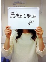 井原鍼灸整骨院/感動しました