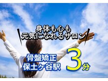 子育てママの整体サロン/お客様の声