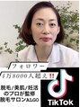 アルゴ 志免店(ALGO)/花森淑子