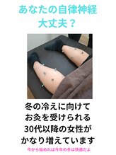 アンスリウム美容整体院 鍼灸院 接骨院/むくみにはお灸！