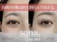 ソナ バイ イト(sona by itO.)の写真