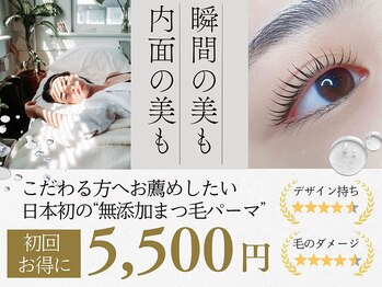 カンゴールビューティーサロン イオンモール下田店(KANGOL BEAUTY SALON Eyelash)