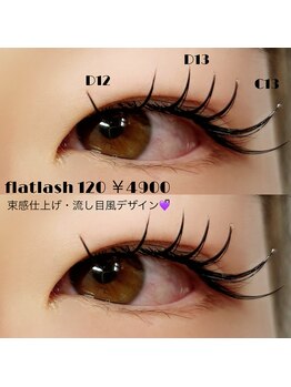 アイサロン ナナ 京橋(NANA)/フラットラッシュ