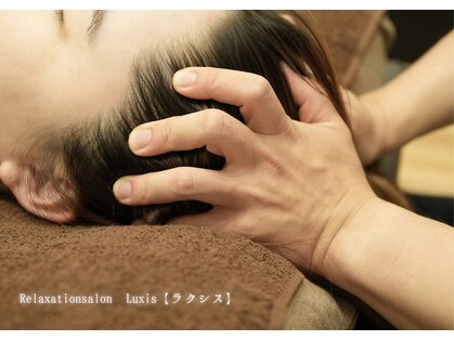 ラクシス(Luxis)の写真