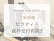 アイディール(IDEAL)の写真