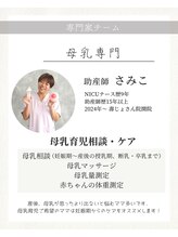 ケセラボ&nbsp;助産師 さみこ