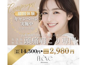 プレーブ 堀江 心斎橋(PLEVE)