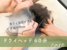 マーチ(march.)/【人気】首肩ケア付＊至福の60分