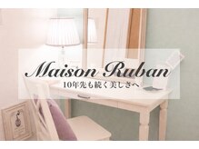 メゾンリュバン 梅田店(Maison Ruban)の雰囲気（安心の医療提携サロン◎）