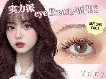 ベリー 横浜西口店(Very)/まつ毛パーマ/まつげパーマ/韓国