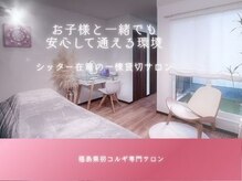 リスブランビューティー(Lys Blanc Beauty)の雰囲気（施術ルームは２階。完全プライベート空間でお寛ぎできます。）