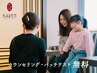 【小・中・高校生の方へ♪】子供脱毛無料カウンセリング￥0+パッチテスト付