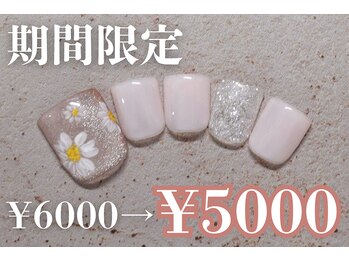 ネイルサロンプリッシュ 横浜店(prish)/6000円 フットネイル