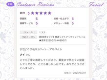ヴァン ベール 山口店/お客様の声 ■フェイシャル■