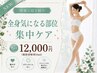 【NEW】導入記念!全身引き締め◯業界最高濃度脂肪燃焼剤10ml 22,000→12,000