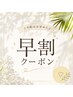 早割【7月10日迄平日ご来店限定】フラットラッシュ100本¥6050or120本¥7150
