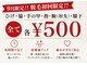 アテナ(ATENA)の写真/《9月限定》脱毛デビュー♪初回1部位500円!痛いの少ない光脱毛で気軽にお試し♪