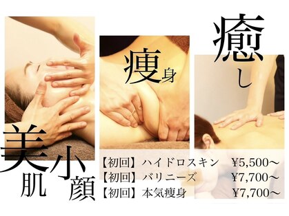 プライベートサロンイムエ(Private Salon IMME.)の写真