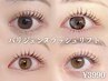 バリジェンヌラッシュリフト＋高濃度トリートメント