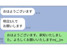 モナと雲と楽/公式ラインにて