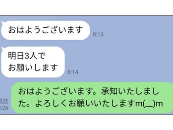 モナと雲と楽/公式ラインにて