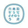 からだととのうラボ 六本松店ロゴ