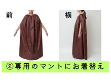 ネージュ(neige)/2.専用のマントにお着替え