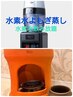 高濃度水素水で作るよもぎ蒸し30分★水素水飲み放題
