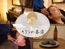 キリンの昼寝