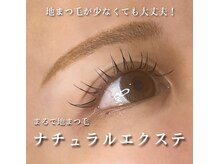 アトリエ ハルミナ(atelier harumina)/【マツエク】フラットラッシュ