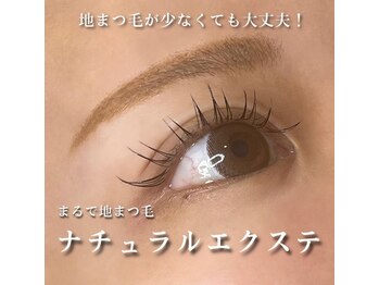 アトリエ ハルミナ(atelier harumina)/【マツエク】フラットラッシュ