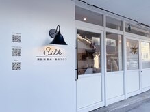シルク(Silk)の雰囲気（特別感のある至福の癒し空間で何度も行きたくなるサロン♪）