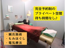 心鍼一如はりきゅう整骨院の雰囲気（施術スペースは常に清潔に保つように心掛けています。）