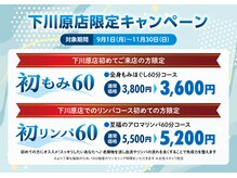 もみかる 150号下川原店