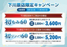 もみかる 150号下川原店