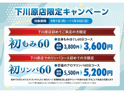 もみかる 150号下川原店の写真