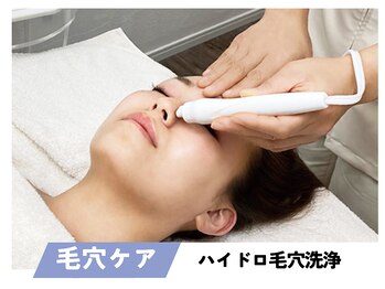 セルフィッシュビューティー/水素ハイドロ毛穴洗浄