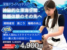 仙豆のちから×ドクターリセット 博多店(Dr.Reset)