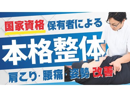 南砂のぞみ鍼灸整骨院【肩こり・腰痛・眼精疲労・肩甲骨はがし】の写真