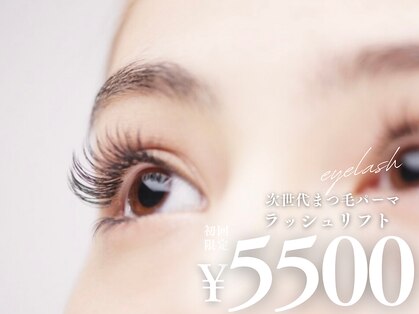 アミュー(amu)の写真
