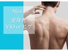 ★移転リニューアル★メンズ様/全身光脱毛+どちらか選べる「ヒゲorVIO」