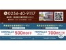 【6000円以上のメニュー限定！500円OFF】★お会計時に割引いたします★