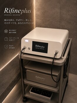 リファイン(Refine+)/最新の高周波痩身器