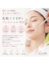 ルテラ(Lutella)